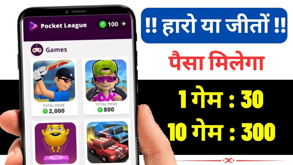 10 Best Real Paisa Kamane Wala Game Online (2024) 1 10 Best Real Paisa Kamane Wala Game Online