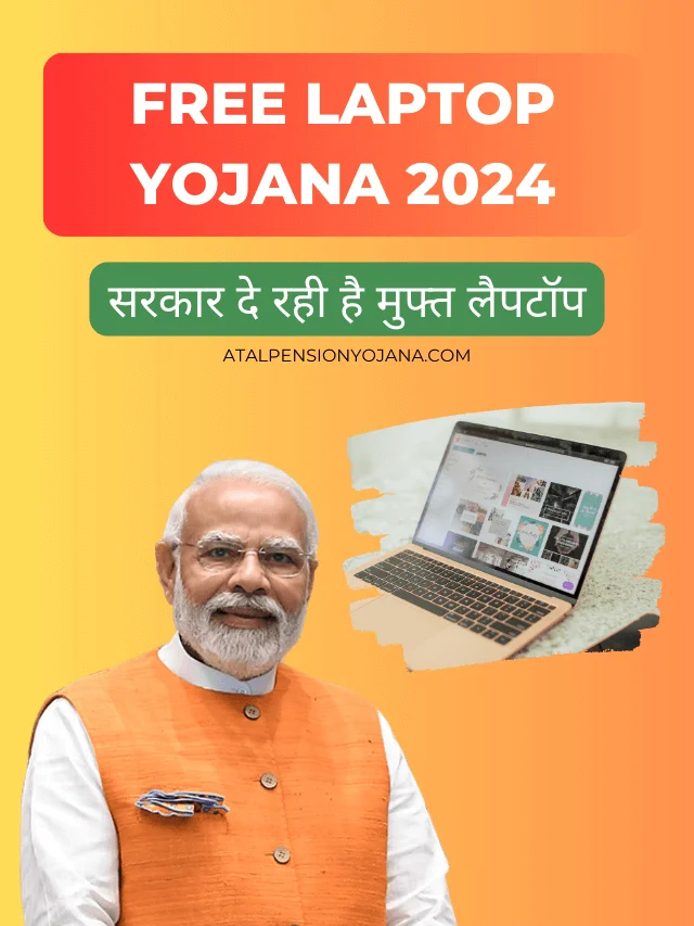 Free Laptop Yojana 2024 Online Registration