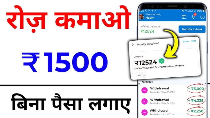 Ghar Baithe Paise Kaise Kamaye घर बैठे पैसे कैसे कमाएं 1 Ghar Baithe Paise Kaise Kamaye