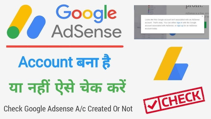 Google AdSense क्या है? 1 Google Adsense क्या है