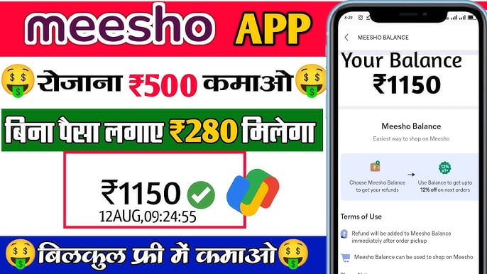 Meesho App Se Paisa Kaise Kamaye 2024 2 Meesho App Se Paisa Kaise Kamaye