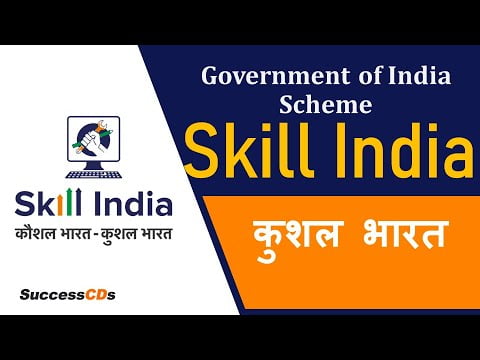 कौशल भारत मिशन Skill India Mission 1 Skill India Mission