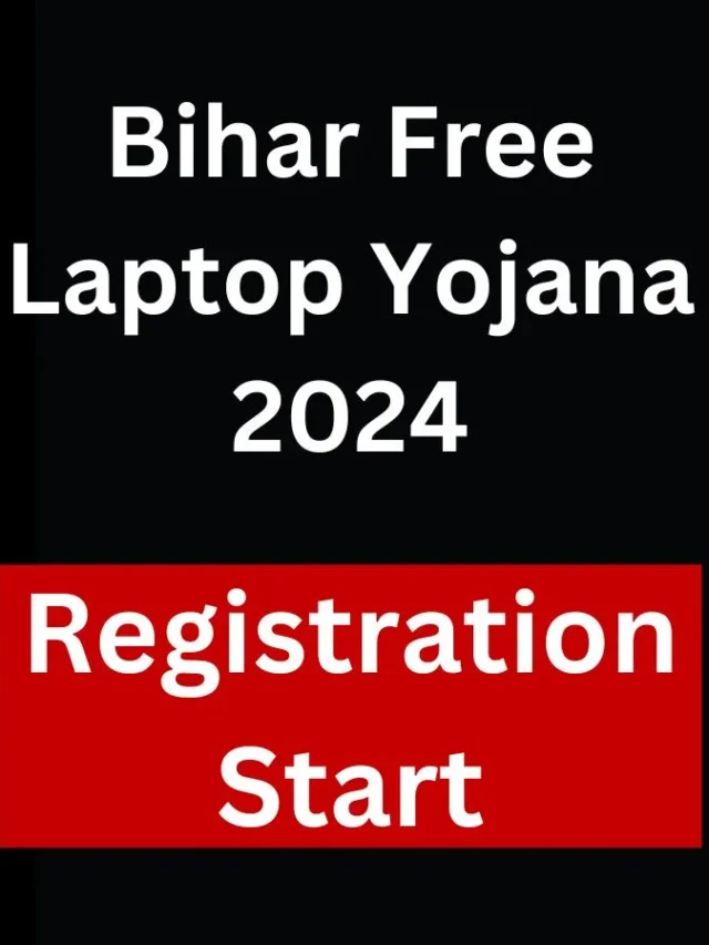 Bihar Free Laptop Yojana 2024