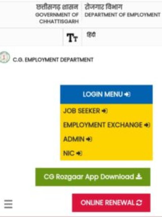 Chhattisgarh Employment App