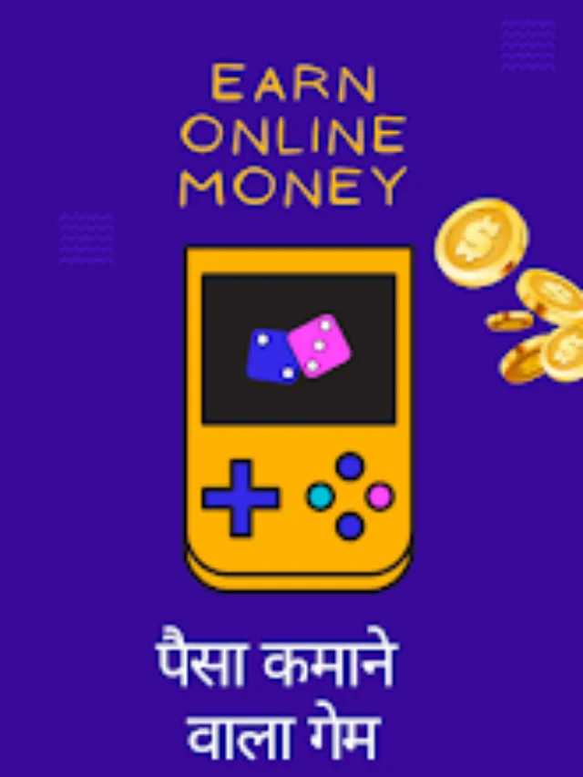 Mobile Phone Se Paise Kaise Kamaye