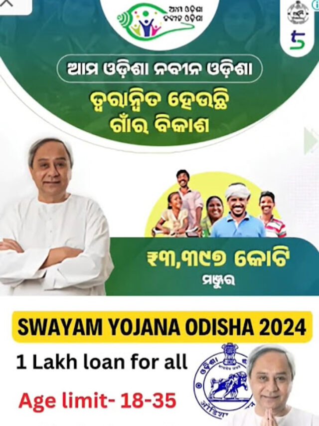 Odisha CM Kisan Yojana 2024