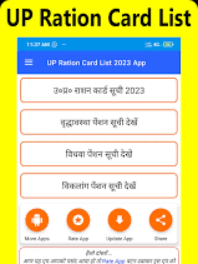 UP Ration Card List 2024