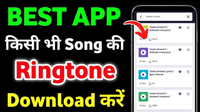 रिंगटोन डाउनलोड: अपने फोन को व्यक्तिगत बनाने का सबसे आसान तरीका 1 रिंग टोन डाउन लोड