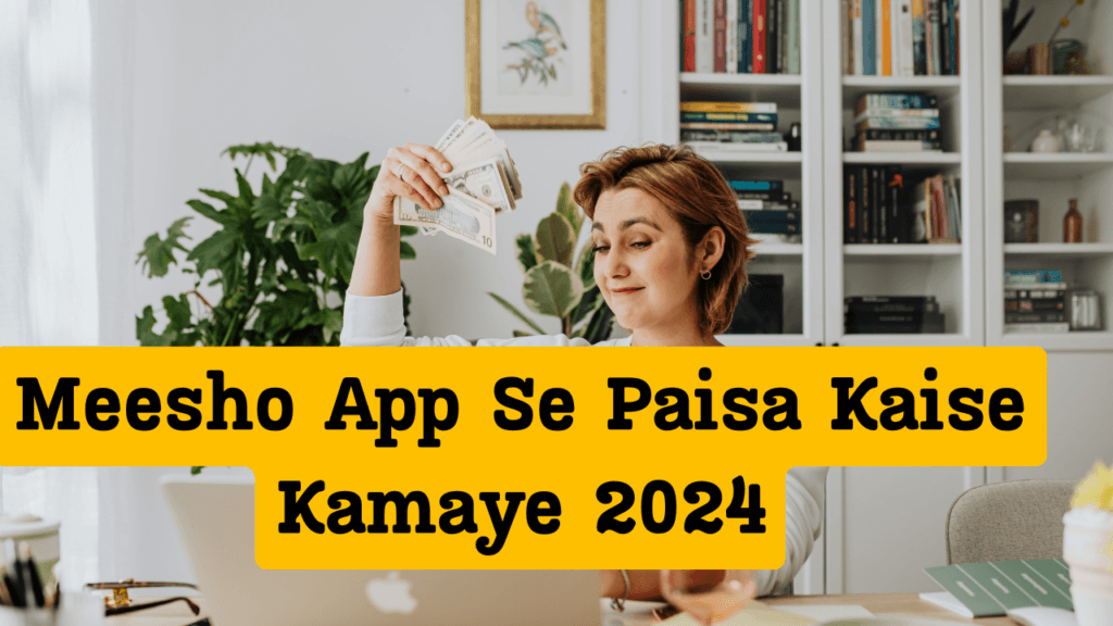Meesho App Se Paisa Kaise Kamaye 2024 1 Meesho App Se Paisa Kaise Kamaye 2024