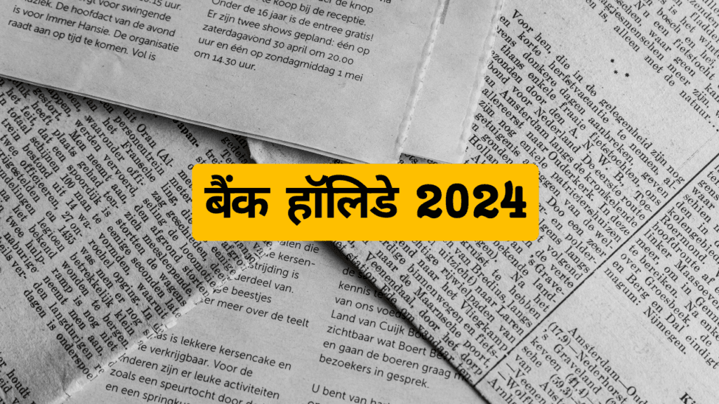 Bank holidays 2024 बैंक हॉलिडे 2024 1 बैंक हॉलिडे 2024